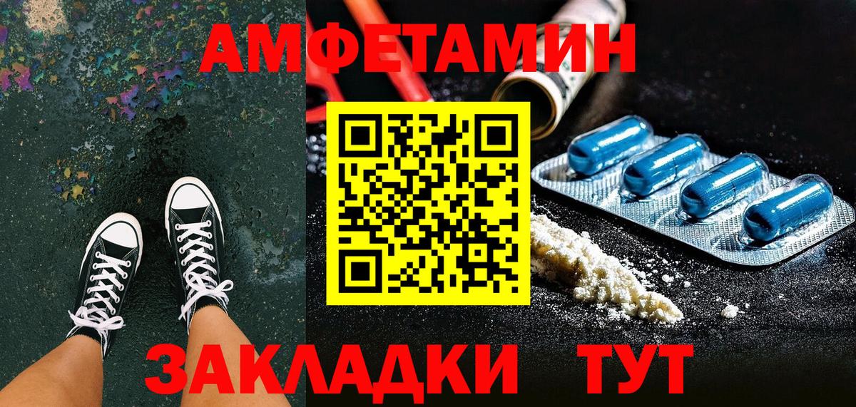 Amphetamine VHQ  Вход с VPN  АМФ  Верхний Уфалей 