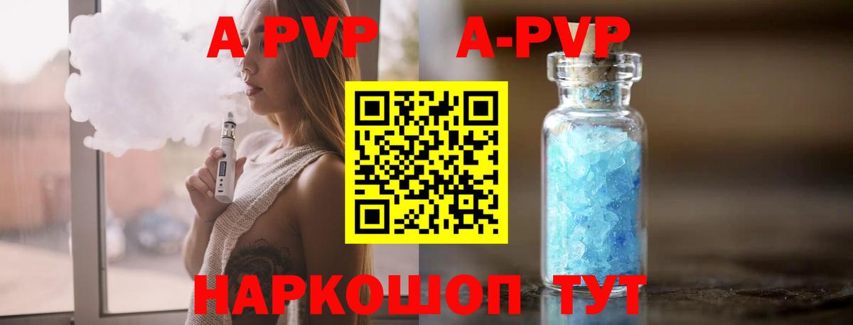 А ПВП СК КРИС  Вход с VPN  как найти закладки  Верхний Уфалей  Alpha-PVP СК КРИС 