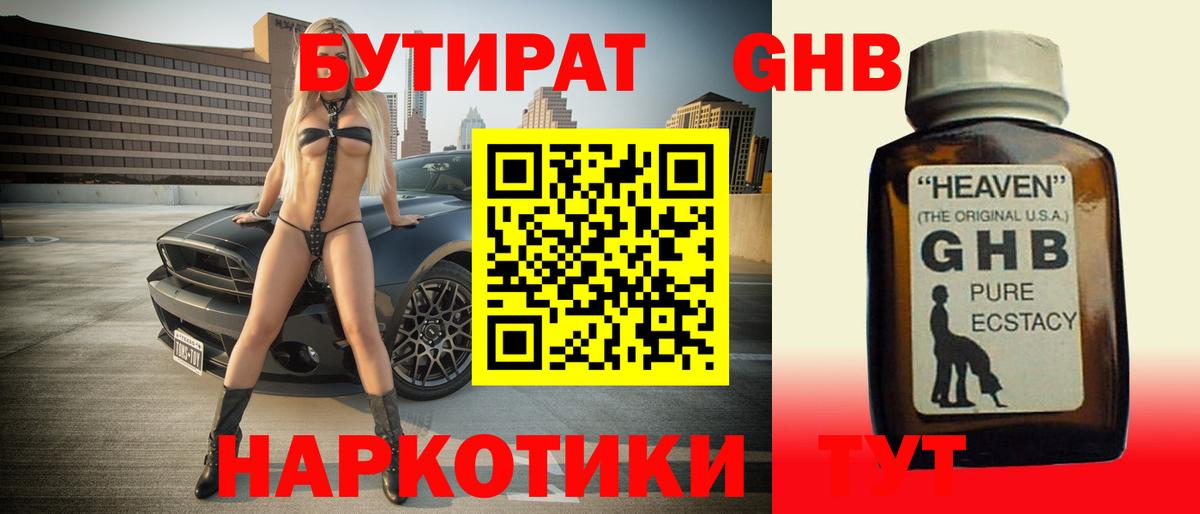 БУТИРАТ оксана Верхний Уфалей