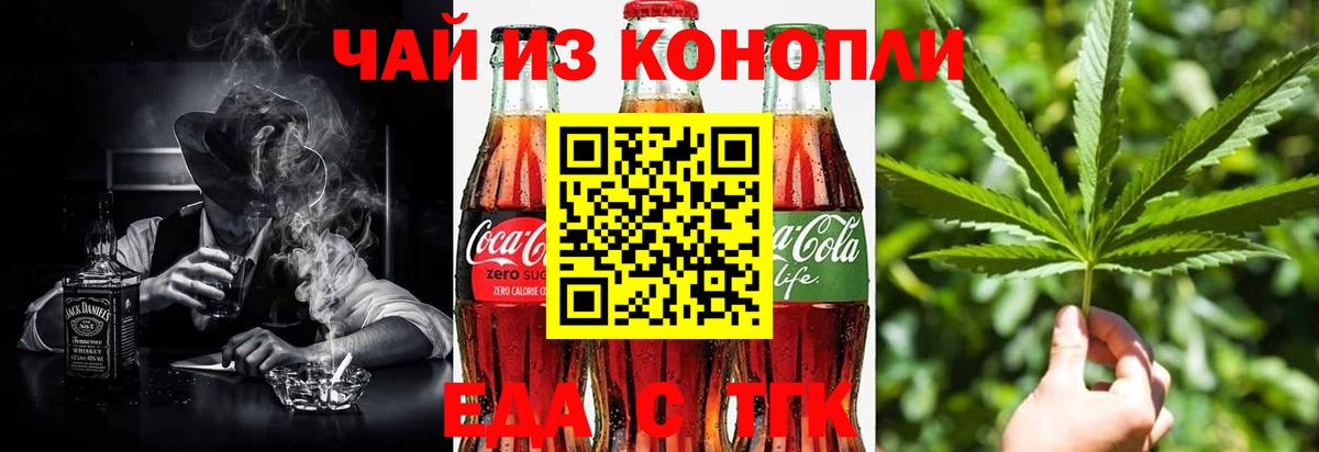 Cannafood марихуана  Вход с VPN  Верхний Уфалей 
