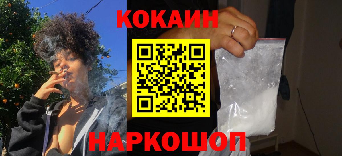 Верхний Уфалей  КОКАИН  Вход с VPN  COCAIN Боливия 