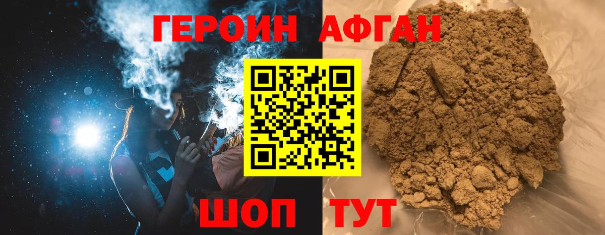 ГЕРОИН хмурый  Вход с VPN  ГЕРОИН  Верхний Уфалей 