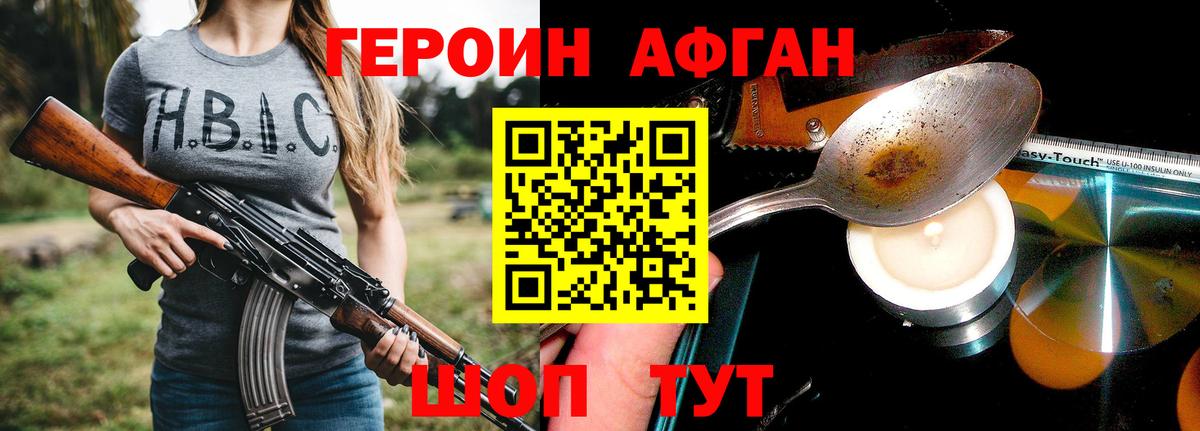 Героин VHQ Верхний Уфалей