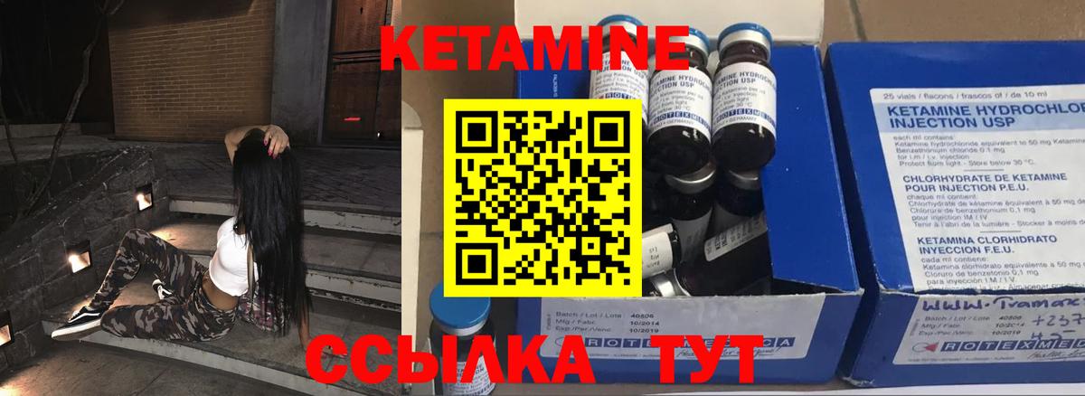 Верхний Уфалей  КЕТАМИН ketamine  Вход с VPN 