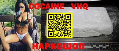 кокаин VHQ Лесосибирск