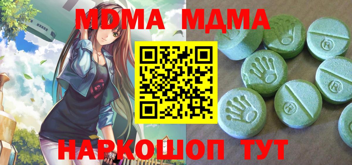 Верхний Уфалей  МДМА crystal  МДМА crystal  Вход с VPN 