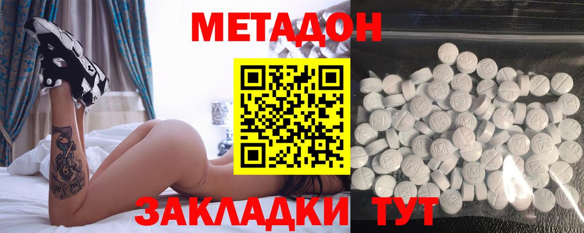 Метадон VHQ  Вход с VPN  Верхний Уфалей 