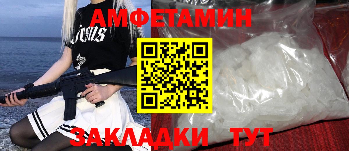 Метамфетамин кристалл Верхний Уфалей